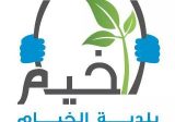بلدية الخيام: إقفال مدرسة عيسى بن مريم حتى الاثنين المقبل