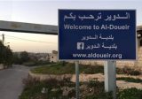 بلدية الدوير: نتيجة الحالة الوافدة من سوريا سلبية