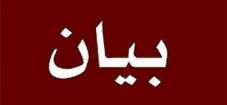 رابطة مخاتير مرجعيون: لانزال اشد العقوبات بالمعتدين على مختار بلاط