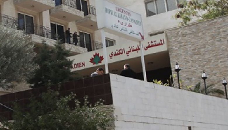 المستشفى اللبناني الكندي: دخول ٦ حالات جديدة بكورونا وخروج ٢٦