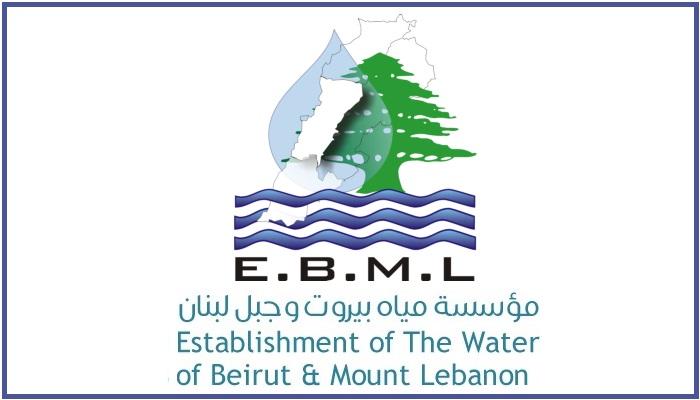 مياه بيروت وضعت جداول اصدارات 2024 قيد التحصيل