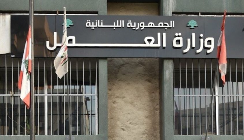 موظفو وزارة العمل يتوقفون كلياً عن العمل..
