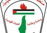 منظمة التحرير الفلسطينية دانت الاتفاق الاماراتي الاسرائيلي: طعنة في ظهر الشعب الفلسطيني وضرب للاجماع العربي