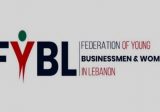 اتحاد FYBL: نرفض تعميم حاكم مصرف لبنان في شأن القروض للشركات