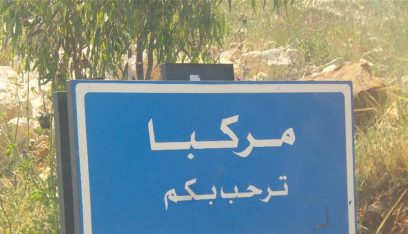 وزارة الصحة تعلن ارتفاع حصيلة غارة العدو على بلدة مركبا