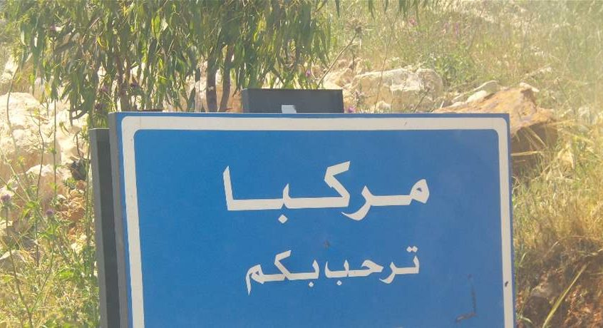 وزارة الصحة تعلن ارتفاع حصيلة غارة العدو على بلدة مركبا