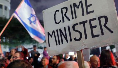 تظاهرة جديدة معارضة لنتانياهو في القدس