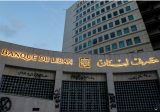 مصرف لبنان: حجم التداول على “SAYRAFA” بلغ اليوم 35 مليون دولار بمعدل 30300 ليرة