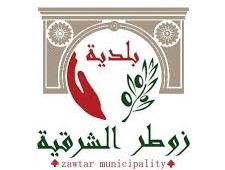 بلدية زوطر الشرقية: فتح المحال والمؤسسات