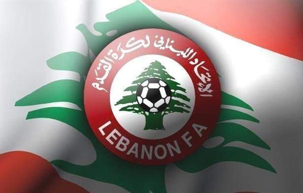 تأجيل مباريات لبنان في تصفيات مونديال قطر وكأس آسيا