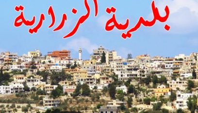 شهيدان نتيجة الغارة “الإسرائيلية” على مدخل وادي خليل في الزرارية