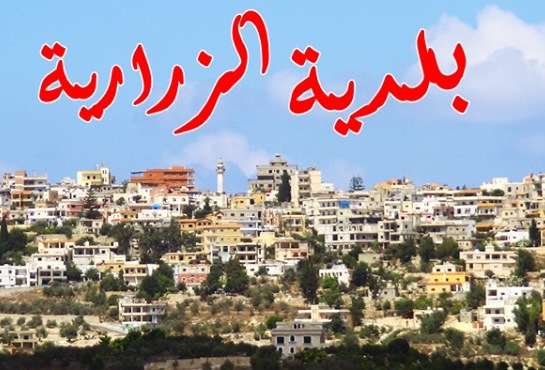 شهيدان نتيجة الغارة “الإسرائيلية” على مدخل وادي خليل في الزرارية