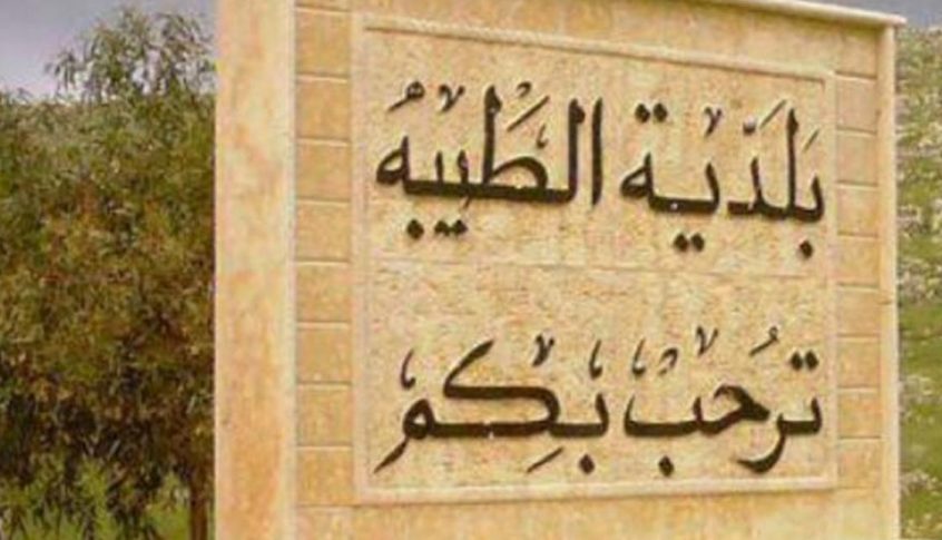 غارة اسرائيلية على أطراف بلدة الطيبة