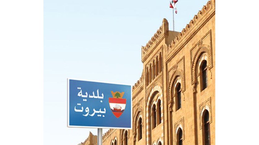 بلدية بيروت واصلت توزيع المساعدات وفوج الحرس أوقف عدداً من الاشخاص