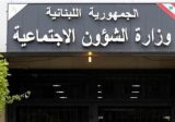 بيان صادر عن وزارة الشؤون حول استغلال الأطفال في سجالات إعلامية.. هذا ما جاء فيه