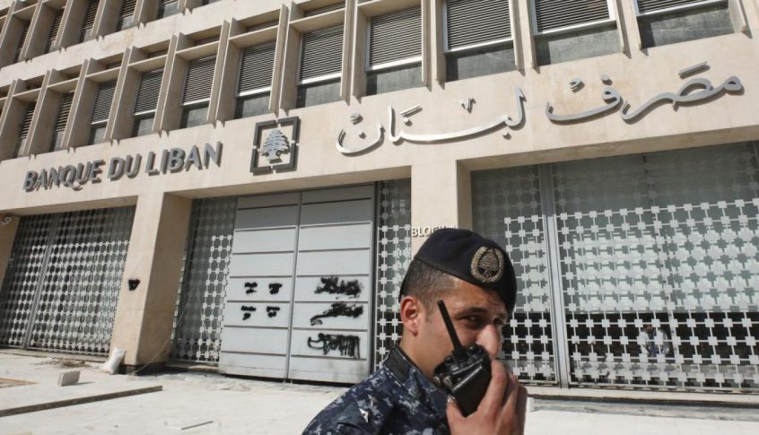 مصرف لبنان أصدر قرارا يتعلق بإجراءات إستثنائية للسحوبات النقدية