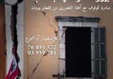 مُبادرة جديدة للنائب عطاالله للوقوف مع أهل بيروت المُتضررين