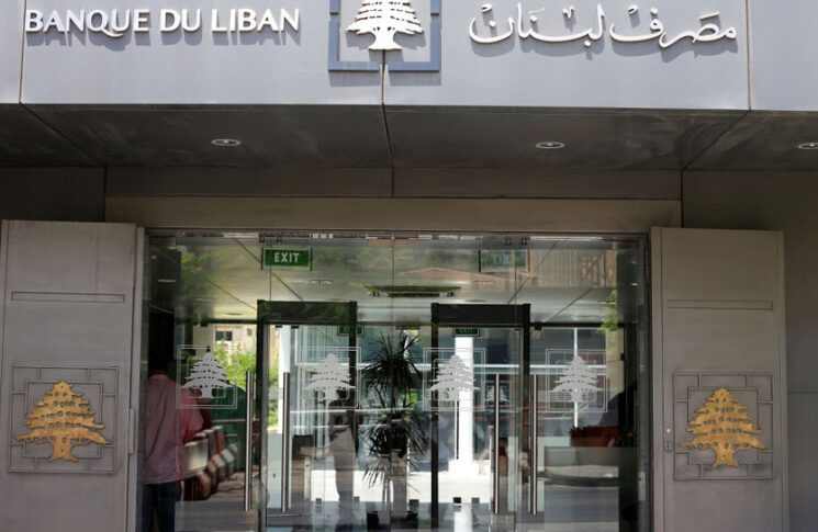 مصرف لبنان: 17 مصابا داخل المصرف ونتائج فحوص الحاكم ونائبه…