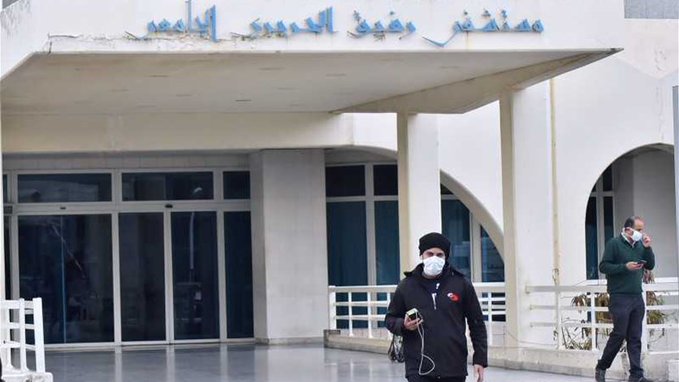 تقرير مستشفى الحريري حول آخر مستجدات كورونا