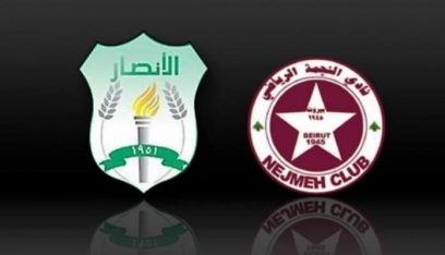 النجمة والانصار يتنافسان السبت على كأس محمد عطوي في كرة القدم