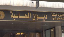 بدران: التحقيق لا يزال مفتوحاً في سرقة مبنى ديوان المحاسبة وننتظر إبلاغنا بالنتيجة