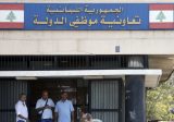 هل توقف موظفو تعاونية موظفي الدولة عن انجاز المعاملات؟