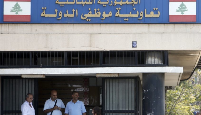 هل توقف موظفو تعاونية موظفي الدولة عن انجاز المعاملات؟
