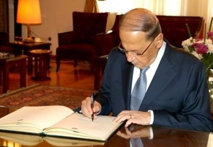 الرئيس عون وقع القوانين الثلاثة التي اقرّها مجلس النواب وأهمها تنظيم استخدام لقاحات كورونا