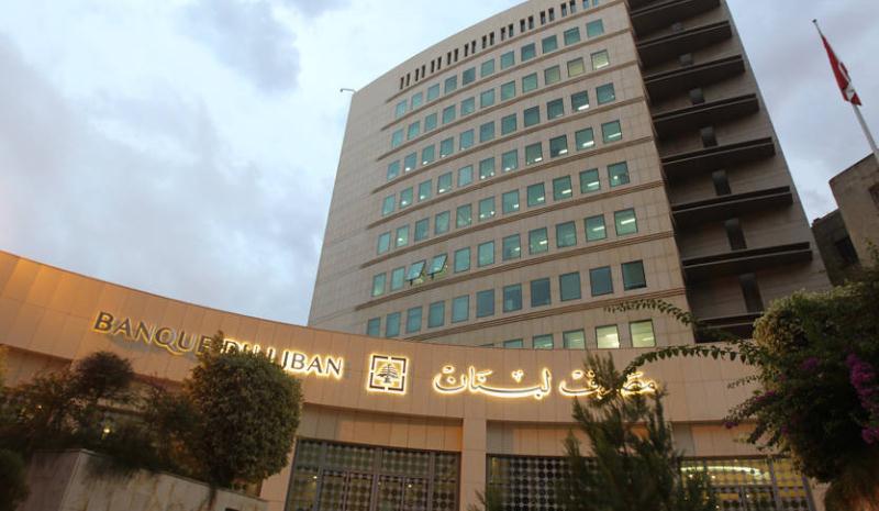 مصرف لبنان أعلن تنفيذ كل التحاويل المالية المتعلقة بلقاح كورونا ومستحقات المستشفيات