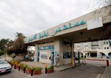 اعتصام لموظفي مستشفى بيروت الحكومي