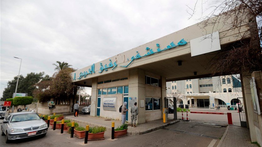 مستشفى الحريري: 10 اصابات و5 حالات حرجة ولا وفيات و543 لقاحاً