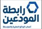 “لقاء المودعين”: لإعادة الاموال كاملة مع فوائدها والتعويضات المتوجبة
