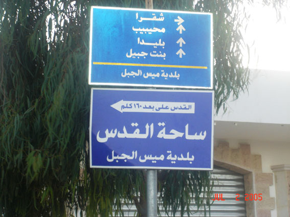 سلسلة غارات اسرائيلية  تستهدف بلدتي ميس الجبل وكفركلا