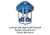 يروّج موادَ مخدّرة في مناطق ضمن محافظة عكّار وشعبة المعلومات أوقفته وضبطت بحوزته كميّة منها