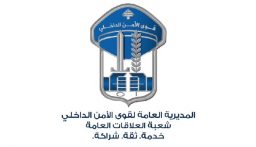 قوى الامن: تدابير سير في المارينا-ضبية لمناسبة اقامة سباق دراجات هوائية غدا