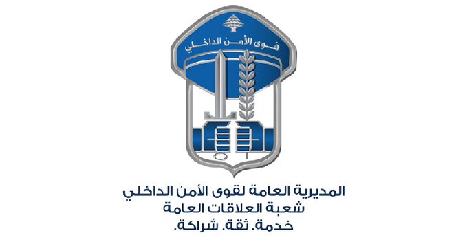 قوى الامن: توقيف مطلوب و23 سوريا عند حاجز ضهر البيدر بجرم الدخول خلسة الى لبنان