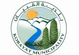 بلدية القبيات حذرت من الصيد في القرى والمنشآت والحدائق العامة والاماكن السكنية