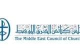 مجلس كنائس الشرق الأوسط: لضمان استمرار وقف إطلاق النار في أرتساخ