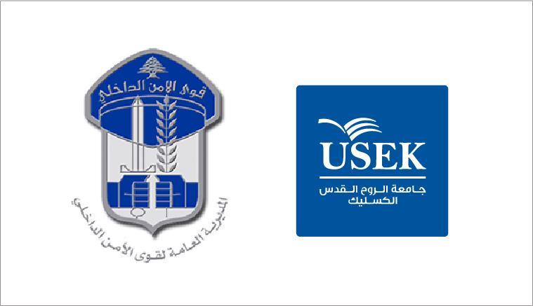 تعاون أكاديمي بين جامعة الروح القدس والمديرية العامة لقوى الأمن الداخلي