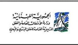 “الأشغال”: توفير 3 خيارات للبنانيين العالقين في أنطاليا الراغبين بالعودة