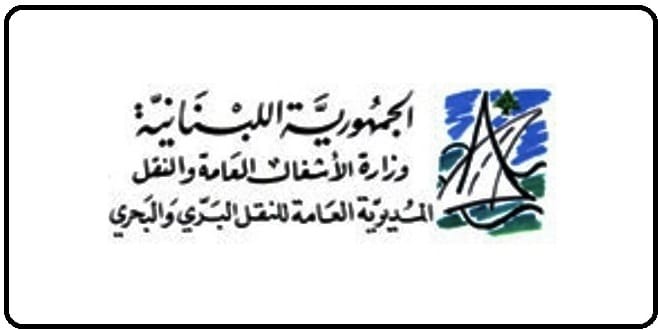 “الأشغال”: توفير 3 خيارات للبنانيين العالقين في أنطاليا الراغبين بالعودة