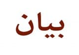 رابطة الكاثوليك رفضت التطاول على الراعي: المرحلة للتضامن وليس للتحريض