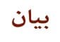 المجلس التنسيقي لمتقاعدي القطاع العام: لتصحيح الأجور من خلال سلسلة رواتب تعيد الاعتبار لمعاشاتنا