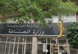 آلية تطبيقية للحصول على خدمات وزارة الصناعة