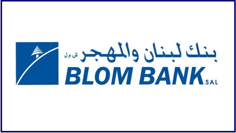 بنك لبنان والمهجر: بيع محتمل لفرع مصر