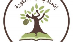 فوز رئيس بلدية أميون المدعوم من سعاده والقوميين وتيار المرده برئاسة إتحاد الكوره