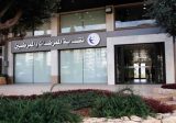 نقابة الممرضين أطلقت مشروع التأمين الصحي