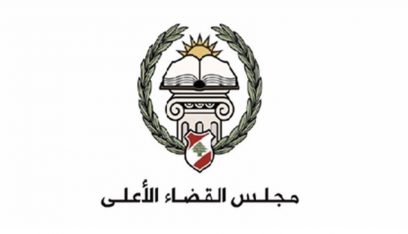 سهيل عبّود بقي وحيداً في مجلس القضاء الأعلى (منال شعيا- النهار)