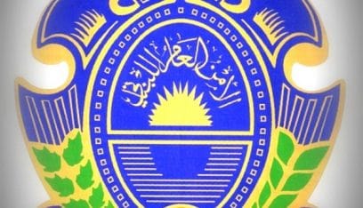 المديرية العامة للأمن العام تعلن عن صدور النتائج النهائية لمبارة التطوع برتبة مأمور متمرن