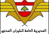 المديرية العامة للطيران المدني تصدر تعميما بالاجراءات المتعلقة بالركاب القادمين إلى لبنان
